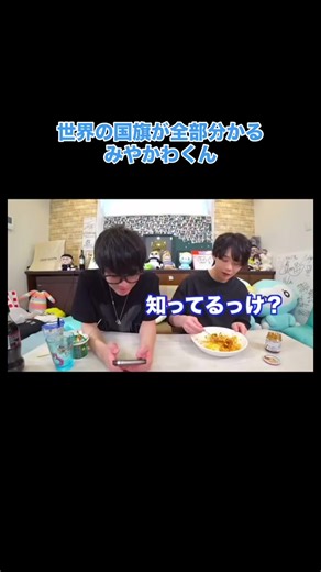 世界の国旗を当てる挑戦！