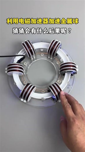 Use an electromagnetic accelerator to accelerate a metal ball. If the coil can increase the orbi