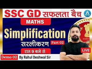 Rahul Sir Maths | SSC GD 2021 | Simplification | Class 02 | Maths By Rahul Deshwal sir | Toptak