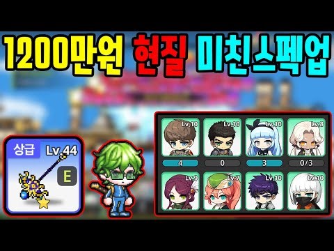 I earned 12 million won in cash and got a high-level Ancient. I filmed a legendary video. Raising...