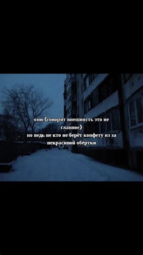 The Importance of Appearance in Society