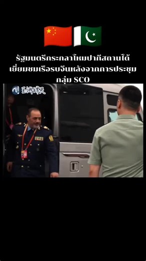 🇨🇳🇵🇰✊ #pakistan #china #russia #usa #iran #Israel #nato #india #sco #سعوديه🇸🇦يمن🇾🇪بحرين🇧🇭قطر🇶🇦مغرب🇲🇦سوريا🇸🇾