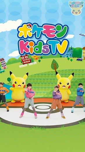 Pokémon Shorts - Pokémon Kids TV Theme PART 1 - #PokemonKidsTV​