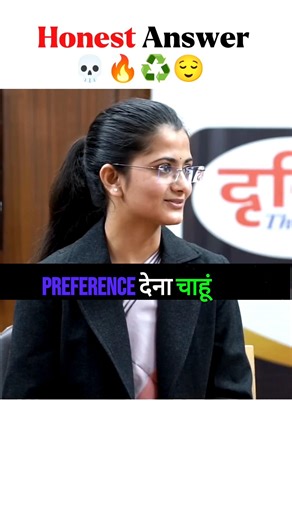 Honestly answer diya 🙂 #ias#upscinterview#shortsfeed