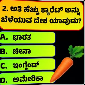 1.1M views · 19K reactions | ಬುದ್ದಿವಂತರಿಗೆ ಮಾತ್ರ #FDA_PREPARATION #kannadagk #iasinterviewquestions #kas_questions #kannada #ias_interview | Kannada Questions paper Kannada. | Facebook