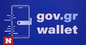 Gov.gr Wallet: 112.000 ταυτότητες και διπλώματα στην πλατφόρμα το πρώτο 24ωρο λειτουργίας της