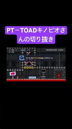 切り抜き #マリオメーカー2