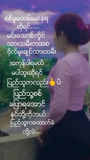 #ပြည်သူ့ဆရာမ #တင်ခွင့်ပြုပါtiktok🙏 @Myo Myo Teacher CDM PDF 26 @myo myo teacher cdm. PDF24 @phoehelpphyu 003