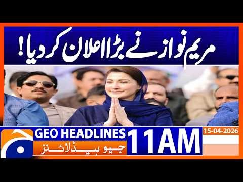 Punjab CM Launches Phase 2 of Ideal Village Project | Big Development Plan | 11AM Headlines Geo News