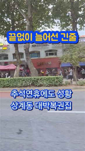 추석연휴에도 대박복권 꿈