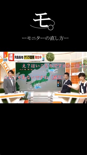 モ。ーモニターの直し方についてー