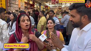 916K views · 56K reactions | इस महिला ने किया बाबा श्याम का खुलासा बताए रोंगटे खड़े कर देने वाले राज| बाबा के संकेत | khatushyam | Krishn Kumawat | Facebook