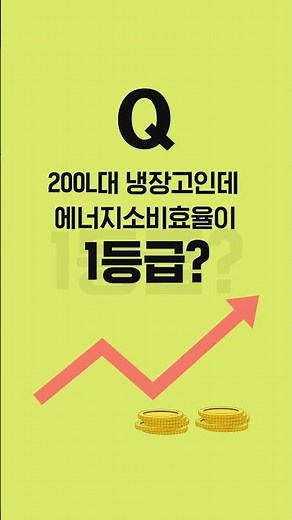 엄선된 단 하나의 냉장고 Single ONE! #하이메이드 #냉장고 전격탐구🔎