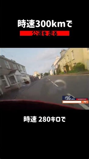 一般道路を 走る 狂気のレース
