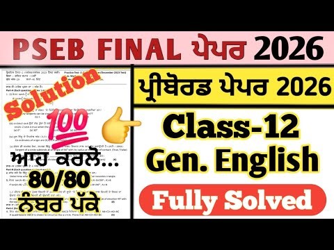 pseb 12th class general english pre board paper 19 january 2026 , class 12 english paper 19.1.2026