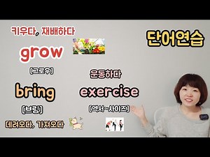 [Basic Level 3] Words and Sentences (9) - Let's practice the final words~^^