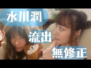 【無修正・流出】水川潤・由愛可奈って可愛くないですか！？ｶﾜ(・∀・)ｲｲ!!