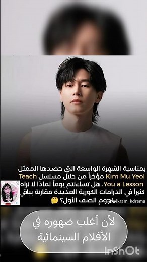 بعض أعمال ممثلKim Mu Yeol بطل مسلسل سنلقنكم درسا 💪🏻👋🏻