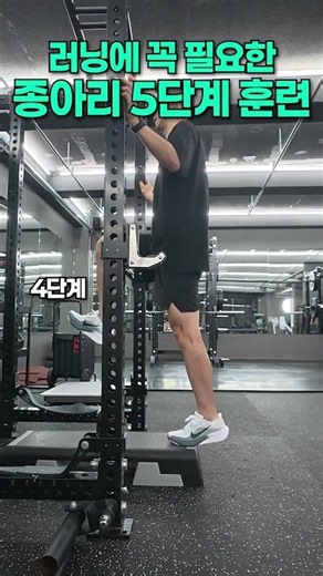 5-Step Calf Raises to Wake Up Your Soleus Muscle #RunningTraining #CalfRaises #CalfMuscles