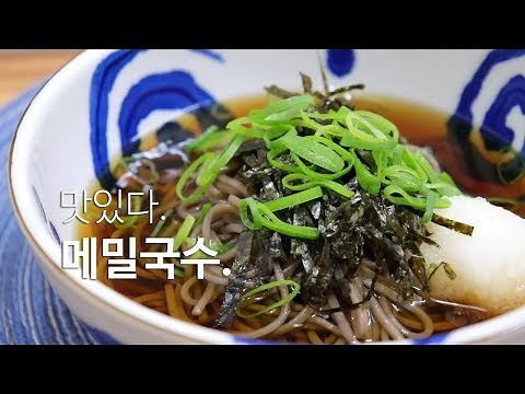 Simple, yet sophisticated, buckwheat noodles recipe at home. [Kangsik] Korean cold buckwheat nood...