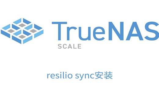 TrueNAS SCALE 安装resilio sync没有公网也能同步