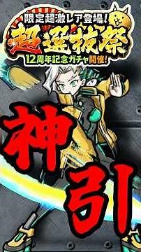 完全勝利！！超選抜祭の10連がエグいｗｗ/超選抜祭　#にゃんこ大戦争 #shorts #配信切り抜き #トリクシー