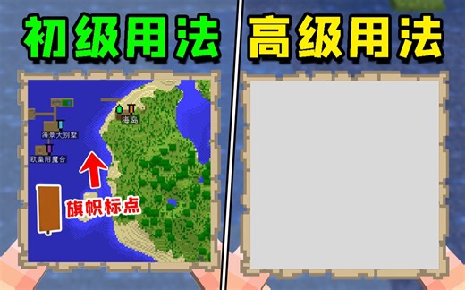 我的世界：MC原版地图的正确打开方式，4种你应该尝试的用法！