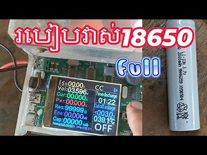 How to Measure Capacitors in a 18650 Battery