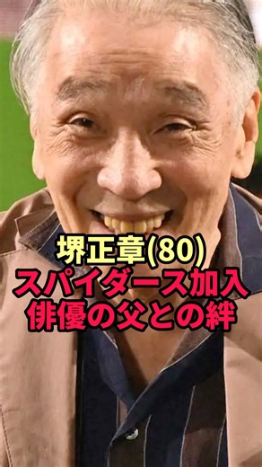 [Masaaki Sakai] The reason his father Shunji Sakai stopped opposing him after a year... An 80-yea...