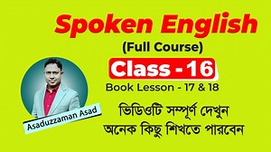 4K views · 32 reactions | Easy Spoken English 16th Class | স্পোকেন...
