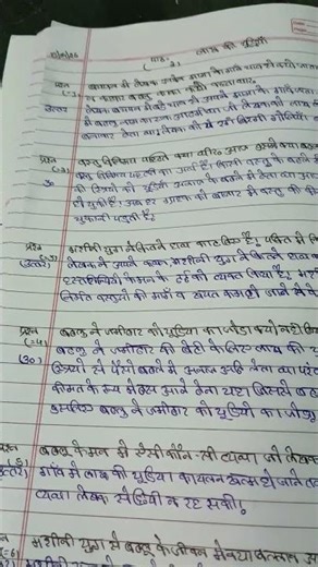 8th class ka Vasant ka 1 2 chapter hai