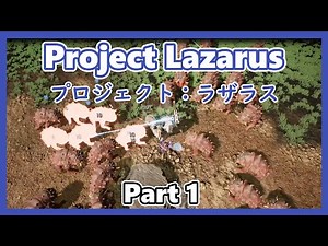 Project Lazarus プロジェクトラザラス Part1【VOICEVOX実況】
