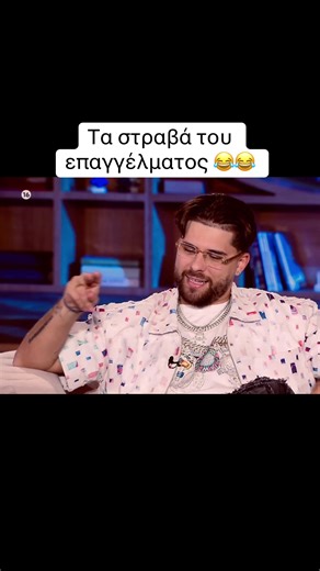 Τα στραβά του επαγγέλματος: Μια Χιουμοριστική Προσέγγιση
