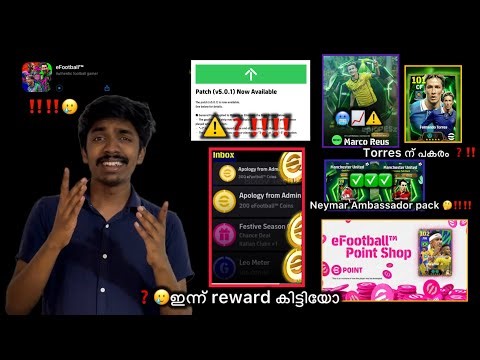 500 Coin pack ‼️❓🔥,ഇന്ന് Reward 🎁 കിട്ടിയോ 🥹, Neymar Coming in Brazil Campaign 👀🥵 #efootball2025