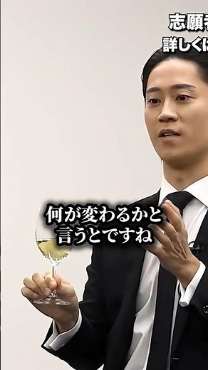 これは押さえろ！ワイングラスの美しい持ち方！ワイン講座１ | 通販の虎 #令和の虎 #shorts