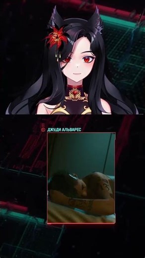 Джуди плаки-плаки | #cyberpunk2077 #cyberpunk #games #erikasato