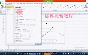 如何用Excel，Origin和graphpad prism三种软件进行线性拟合？