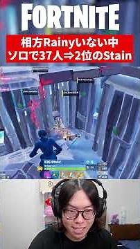 World Championship Veteran Stain Playing Solo to Improve [Fortnite]