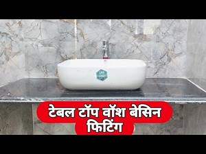 How to install table top wash basin 🔥#tabletop #washbasin 🔥#views #plumbar #washbasin