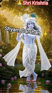 Shyam Ke Charanon Mein Prem Ka Saagar #radhakrishna#ytshorts #trending#bhaktichannel#viral
