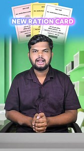 📢 Important Update for Every Family in India! Now you can: ✅ Check your Ration Card details ✅ See if your Aadhaar is linked or not ✅ Verify your Family details online 🖥️ Simple & easy steps explained in this video. 👉 Share this post to help others! _ _ _ _ _ #reels #reelsinstagram #rationcard #foodcardindia #telugusongs #telugucinema #techfacts #rationcard #RationCard #AadhaarLink #FamilyDetails #GovtSchemes #PublicInfo | Badri tech facts