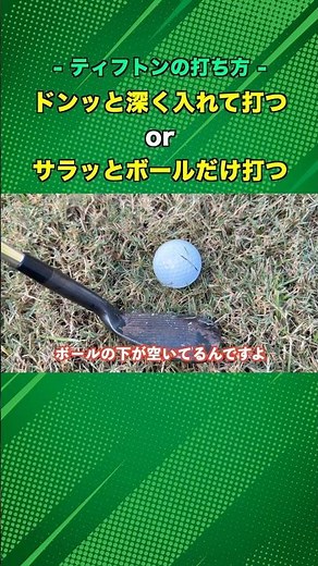 How to hit well on Tiffton grass, which is difficult to approach #golf #mygolf