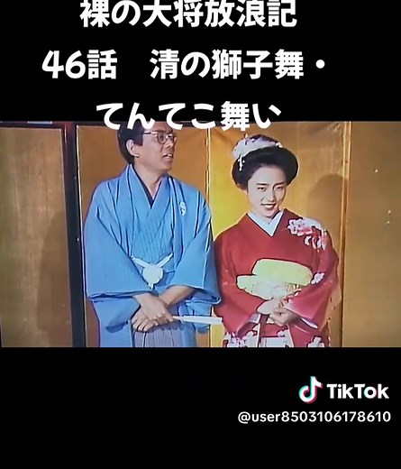 裸の大将放浪記と昭和文化の楽しさ