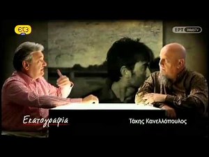 Τάκης Κανελλόπουλος