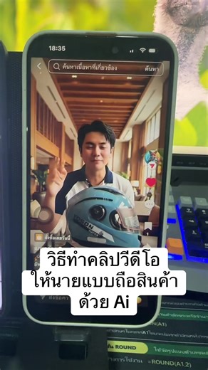 วิธีสร้างคลิปวีดีโอด้วย Ai สำหรับนายแบบ