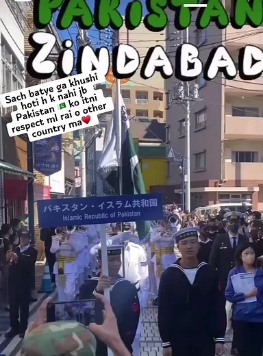 Pakistan band nevy band ki shandar performance wo b main tokyo japan ma or hmary Mulk e Pakistan 🇵🇰 ka flag hvao m lhraya gya.. #pakistanzindabad🇵🇰🇵🇰🇵🇰🇵🇰 #foryou #viral #japan #foryoupage #vlog #virl_video #tokyo #🇵🇰♥️🇯🇵