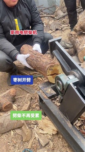 家用电劈柴机，枣树咔咔劈，劈柴不再受累#农村劈柴 #劈柴神器 #劈柴 #劈柴机 #农村