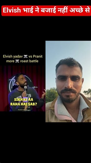 Elvish भाई ने बजाई नहीं अच्छे से #Reaction #ViralVideo #Trending #Shorts #Likashdev #FunnyReaction