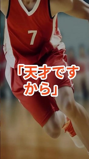 【スラムダンク】人生を爆変させる桜木花道の「天才」マインドハック