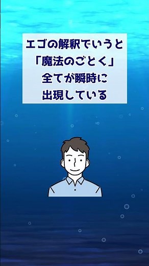 Why is it not right in front of me even though it's already there? #shorts #108 #LawofAttraction ...